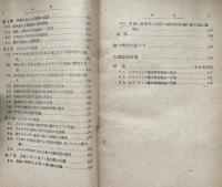 幾何學基礎論 （科学古典叢書）