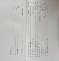 現代のバッハ像　バッハ叢書 1