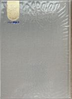 バッハの美学　バッハ叢書3