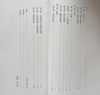 バッハの美学　バッハ叢書3
