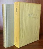 楽長バッハ　バッハ叢書4　