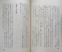 アメリカの株主総会とコングロマリット