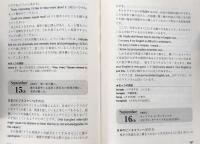 長崎玄弥の英語千夜一夜