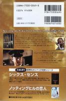 グリーンマイル：シナリオ対訳