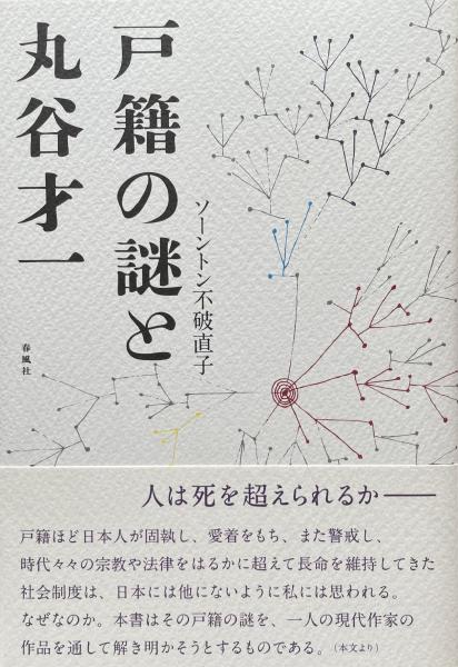 給食がたのしくなる５分間話/黎明書房/名取三喜