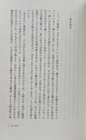 自由の思想史: 市場とデモクラシーは擁護できるか (新潮選書)