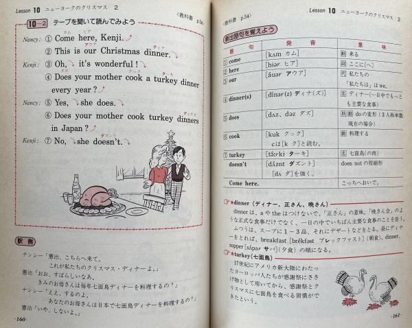 Sunshine English Course 学習の友 1 2 3 文部省検定済み中学英語教科書準拠 開隆堂出版部 古本 中古本 古書籍の通販は 日本の古本屋 日本の古本屋 Sunshine English Course 学習の友 1 2 3 文部省検定済み中学英語教科書準拠 開隆堂出版部 古本 中古本 古書籍の通販は 日本の古本屋 日本の古本屋