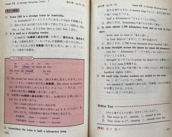 Sunshine English Course 学習の友 1 2 3 文部省検定済み中学英語教科書準拠 開隆堂出版部 古本 中古本 古書籍の通販は 日本の古本屋 日本の古本屋