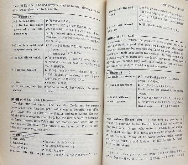 New Horizon English Course 予習と復習 高校英語教科書準拠 アストロ教育システム 富士書房 古本 中古本 古書籍の通販は 日本の古本屋 日本の古本屋