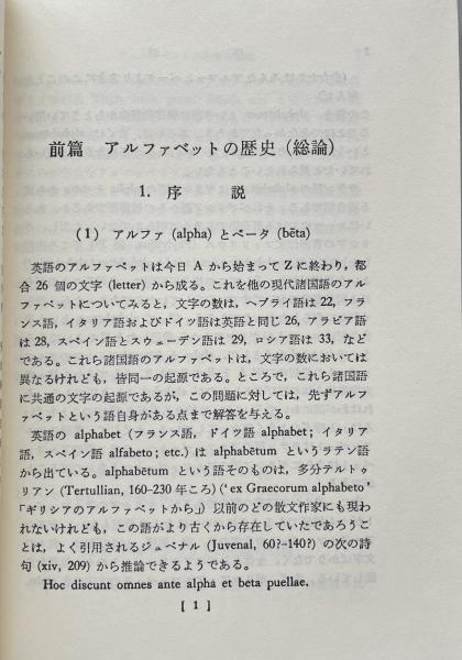 新作商品 びんばんぶん 英語アルファベットカード