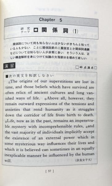 英文和訳講座 高橋義昭 古本 中古本 古書籍の通販は 日本の古本屋 日本の古本屋