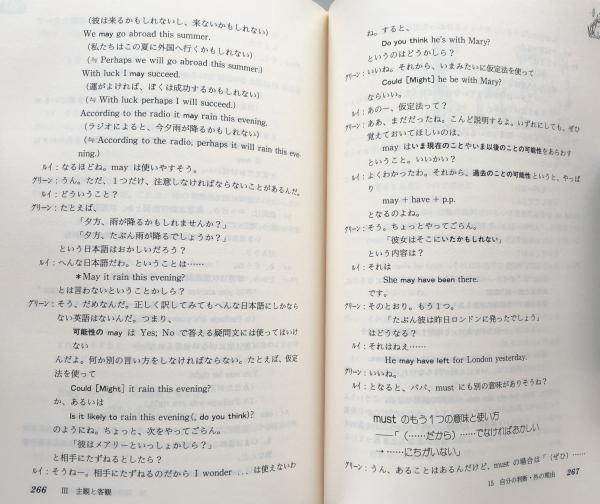 希少 英語の言語感覚―ルイちゃんの英文法-