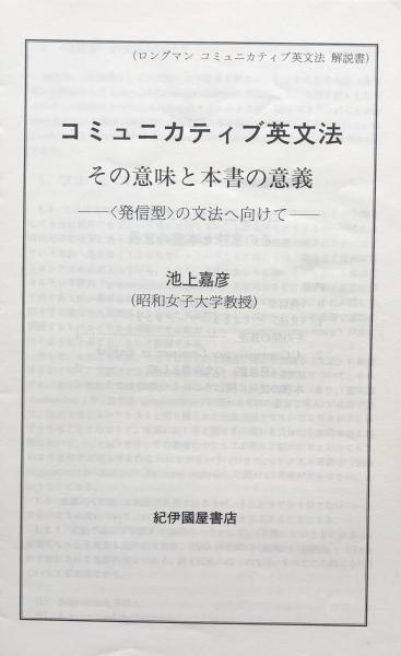 ロングマン 現代実例英文法 桐原書店 中古 LONGMAN｜Yahoo