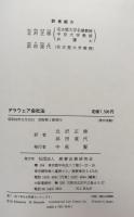 デラウェア会社法