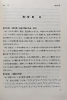デラウェア会社法