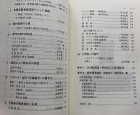 大学生の英語学習ハンドブック