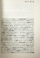 People in Livingston: A Reader for adults learning English Book Ⅰ
リビングストンのひとびと
