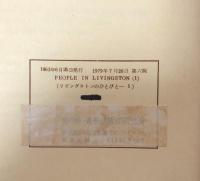 People in Livingston: A Reader for adults learning English Book Ⅰ
リビングストンのひとびと