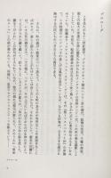 賭博・暴力・社交 : 遊びからみる中世ヨーロッパ ＜講談社選書メチエ 4＞