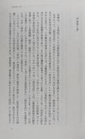 近代フランス農村世界の政治文化：噂・蜂起・祝祭 (世界歴史選書) 