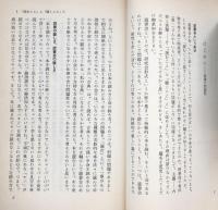 読書と社会科学 (岩波新書)
