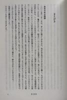変態する世界