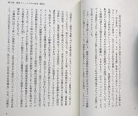自分とは違った人たちとどう向き合うか：難民問題から考える