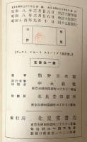 Twelve Best Short Stories from British and American Writers  ヴェスト　ショート　ストーリズ　改訂版