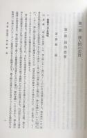 商取引法 第7版 (法律学講座双書) 