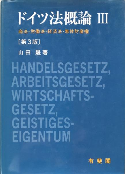 Novum Testamentum Graece ネストレ＝アーラント ギリシア語新約