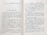 ドイツ法概論Ⅲ：商法・労働法・経済法・無体財産法・国際私法