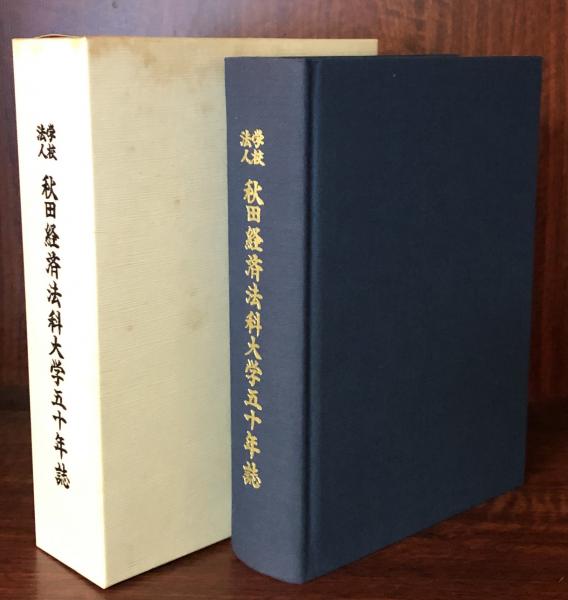 給食がたのしくなる５分間話/黎明書房/名取三喜