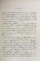 高齢化社会と法 
