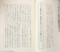 リアルタイム・マーケティング 生き残る企業の即断・即決戦略 
