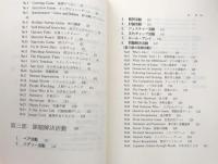 英語のコミュニケーション活動
