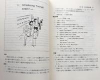 英語のコミュニケーション活動