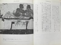 図説　娼婦の歴史