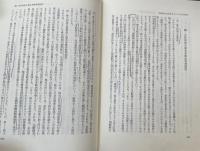現代企業法の理論 菅原菊志先生古稀記念論集