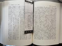 現代企業法の理論 菅原菊志先生古稀記念論集