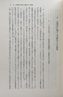西ドイツ企業法の基本問題