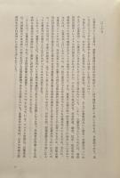 企業系列と法　（現代経済法講座４）　