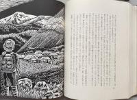釣影　つり随筆