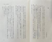 教え子におくる言葉：校長名講話選