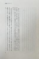 寂庵説法