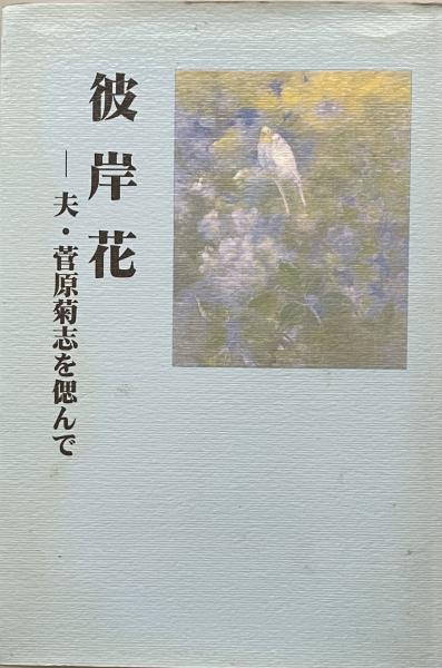 カール・バルト戦後神学論集 : 1946-1957(井上良雄 編訳) / 富士