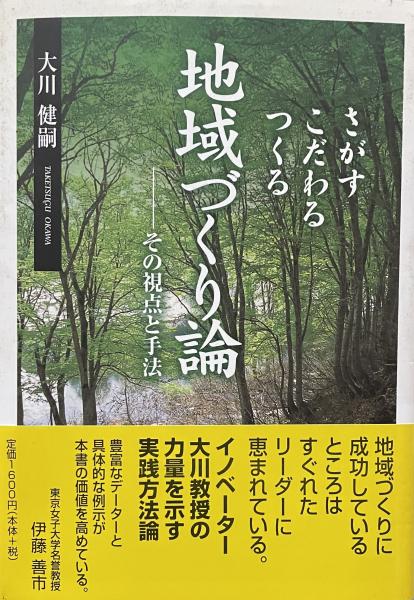 オットー・フォン・ギールケ ドイツ団体法論第一巻:ドイツゲノッ