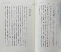 現代の子ども：波乱の法的諸問題