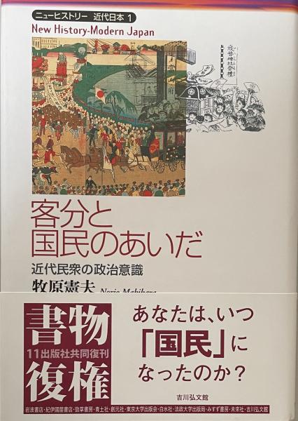 法制史論集 全4巻5冊揃(中田薫) / 富士書房 / 古本、中古本、古