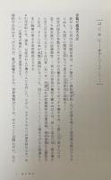客分と国民のあいだ―近代民衆の政治意識 (ニューヒストリー近代日本 1)