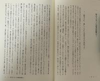 牧原憲夫著作選集 上・下巻　明治期の民権と民衆・近代日本の文明化と国民化